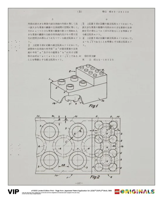 Japanse patent LEGO Duplo-steen 1968 kunstprint