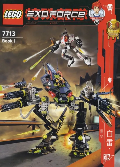 Bridge Walker and White Lightning